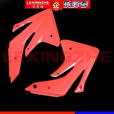 越野摩托车外壳海陵M4MX5MX6Mz7M8全车塑料件华阳T4T6贵尊车壳配