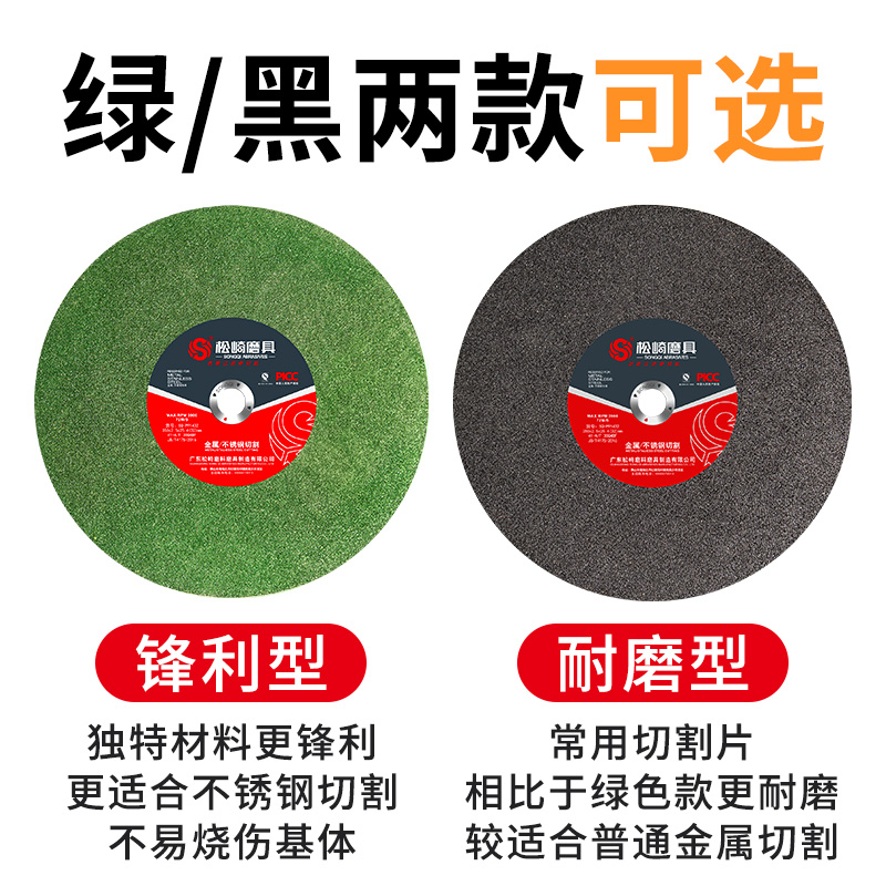 350mm大切割片不锈钢金属切割机砂轮片400型沙轮磨片X工业锯片大