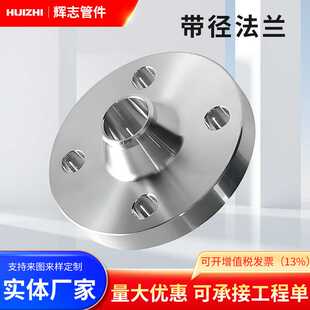 加工不锈钢法兰盘碳钢法兰平焊带颈法兰片异型法兰厂家