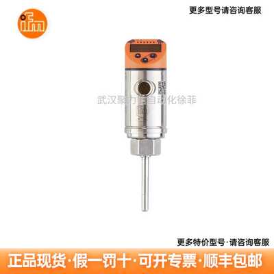 TN2511  IFM易福门 带显示器的温度传感器 现货