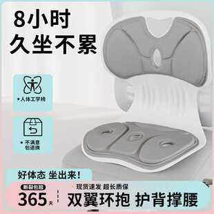 科学分区人体工学护腰椅垫学生久坐矫正坐姿坐垫宝妈喂奶一体椅垫