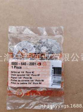 适配STIHL斯蒂尔HT103高枝油锯HT105高枝锯链轮0000 640 2001