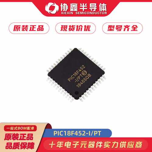 PIC18F452-I/PT 封装TQFP44 微控制器单片机芯片IC 原装电子元件