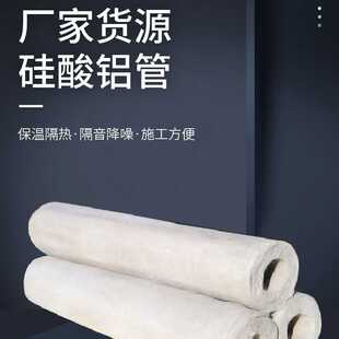 硅酸铝保温管 耐高温高密度A级不燃硅酸铝纤维管壳高密度硅酸铝管