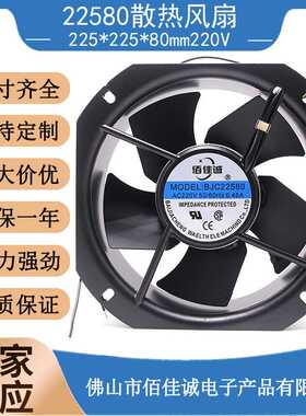 200FZY6轴流风机110/220/380v225*225*80mm22580配电箱机柜散热风