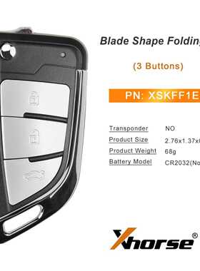 XHORSE XSKFF1EN Blade Shape Folding Key 3键 VVDI智能遥控钥匙