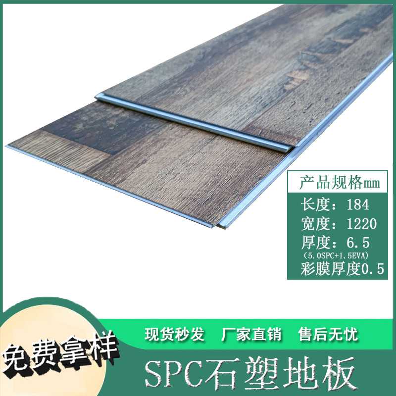 石塑SPC锁扣地板PVC卡扣式防水加厚耐磨木纹家用商用乙烯无甲醛