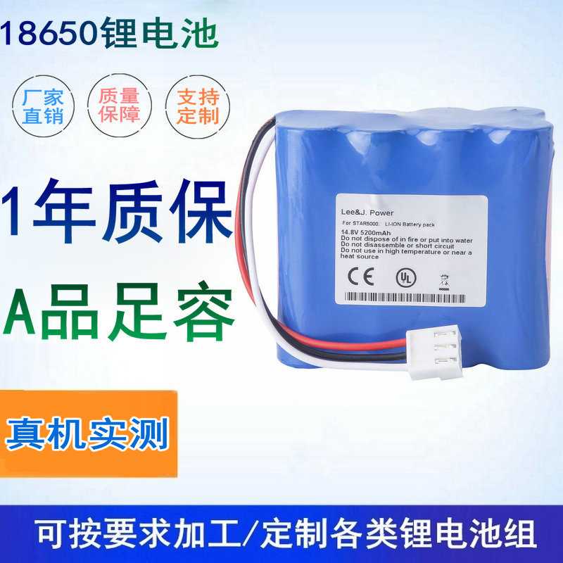 适用COMEN 科曼 STAR-5000C/5000E C20 JHT-99E-00 HYLB-1011电池