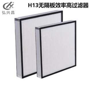 铝框无隔板过滤器 hepa H13H14 耐高温大风量V型有隔板过滤网
