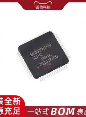MK22FN1M0AVLH12原装全新LQFP64微控制器MCU单片机IC芯片电子配单