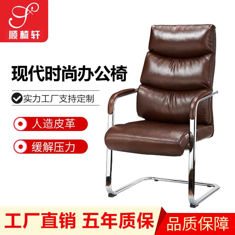 现代简约皮质弓形椅商务洽谈会议椅职员椅人体工学椅办公椅班前椅