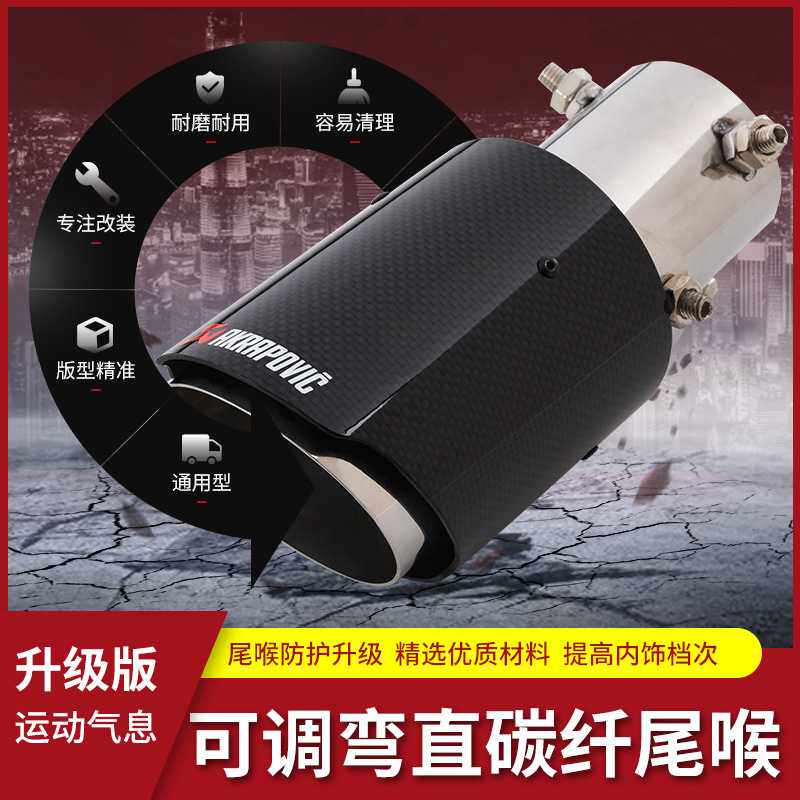 宝骏510/730/310/310W/360排气筒管消声器尾喉改装不锈钢烤蓝尾喉
