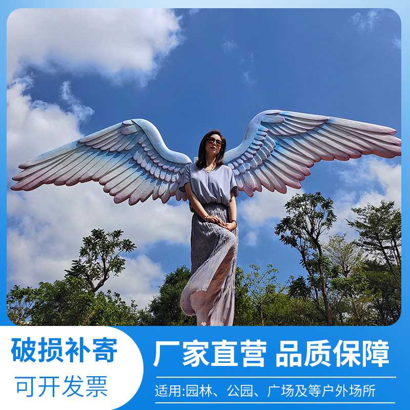 户外网红打卡拍照区布置天使之翼翅膀道具装饰摆件景区景观小品