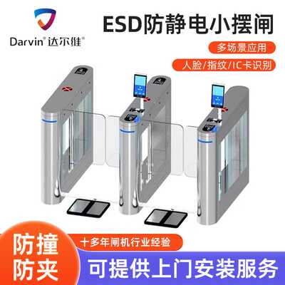 ESD测试闸机带阻值净化车间自动检测静电阈值摆闸 人行通道翼闸