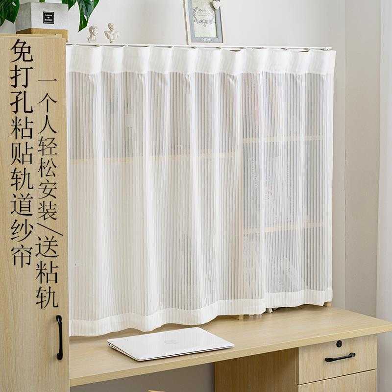 免打孔粘贴轨道窗帘滑轨柜子遮挡短帘衣帽间防尘阳台飘窗挂钩纱帘图片