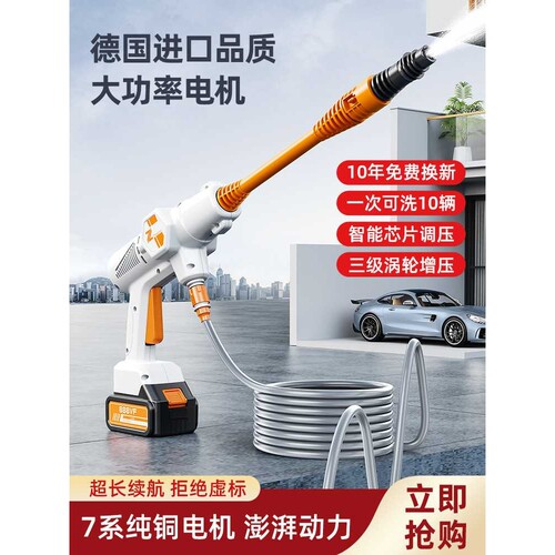 跨境洗车水枪 Wireless car washing machine  车载无线洗车机