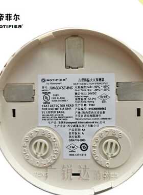 诺帝菲尔JTW-BD-FST-851C 点型感温火灾探测 温感报警器FST-851