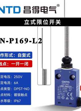 CNTD昌得行程C6N-P169L2 代替XCMD2106自复位防水限位开关2米线长