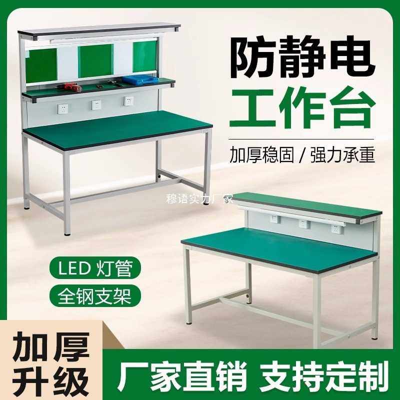防静电工作台带灯工厂车间流水线手机维修桌电子焊接操作台质检桌,电子元器件市场,其它元器件,淘宝优惠券,粉丝福利购,淘宝优惠卷