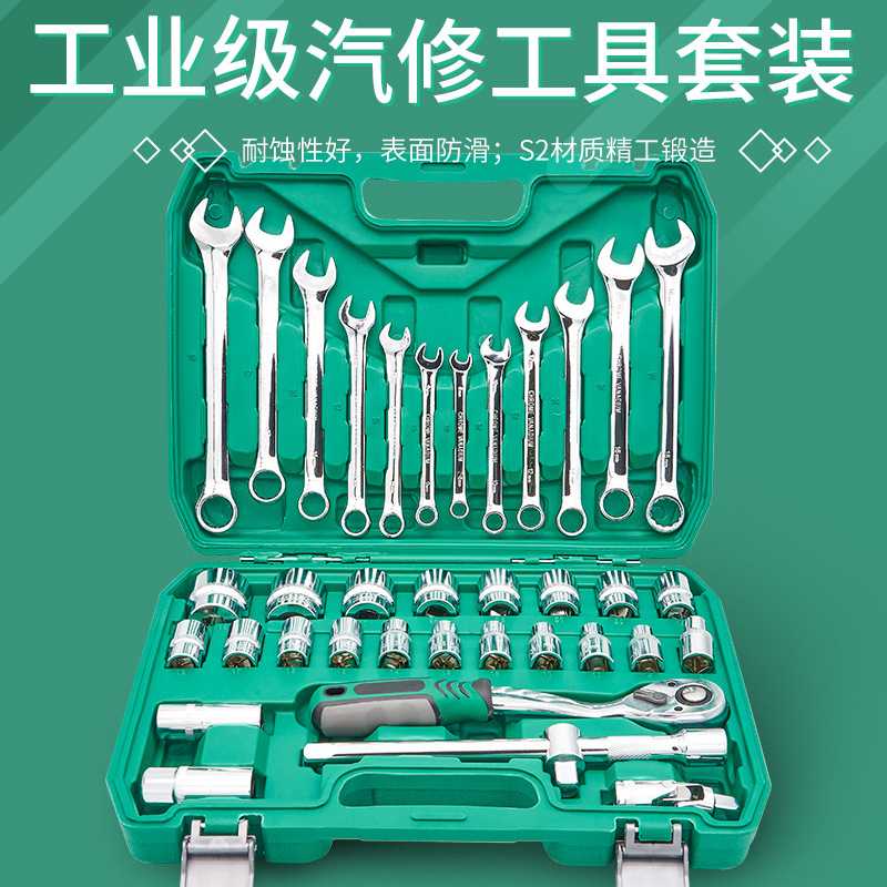 绿盒37PC件套汽机修套装组合72齿棘轮快速扳手铬钒钢套筒接杆