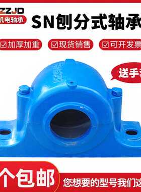 刨分式铸铁铸钢轴承座轴壳瓦座盒SN520 522 524 526 528 530 532