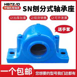 刨分式铸铁铸钢轴承座轴壳瓦座盒SN520 522 524 526 528 530 532