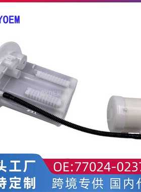 跨境配件 适用丰田卡罗拉1.2T汽油格滤芯燃油泵滤清器77024-02370