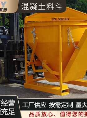 混泥土料斗CK系列混凝土塔机叉车砂浆吊斗方斗装载车加厚建筑便捷