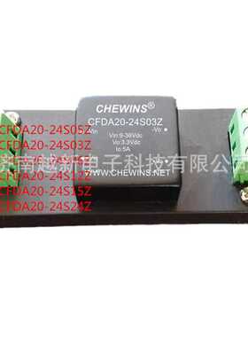 CFDA20-48S15Z DCDC电源模块（18-75V)48V转15V单路输出带底座20W