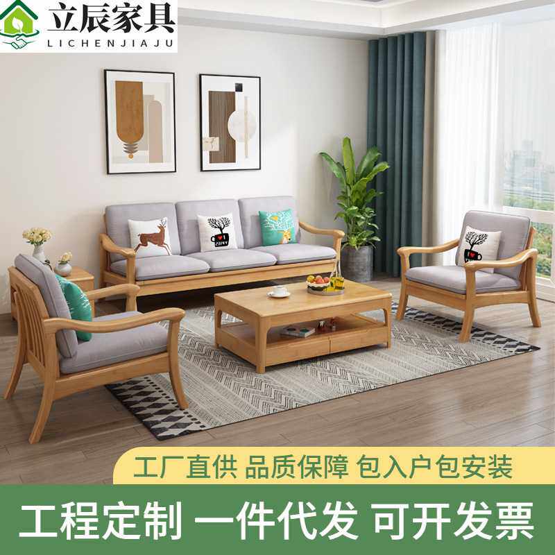 北欧冬夏两用实木沙发组合现代简约小户型客厅家具办公室民宿公寓