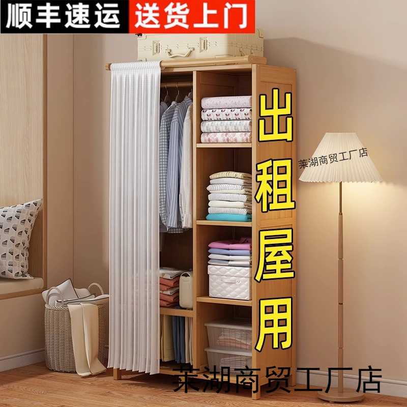 卧室用简易出租衣柜耐用收纳小户户型柜子租房衣橱经济防尘家用小