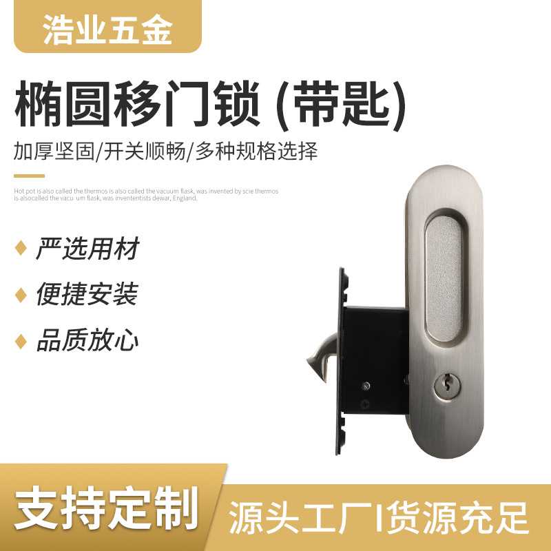 椭圆移门锁含锁匙 锌合金室内门锁 欧式锌合金单双面锁家居办公室