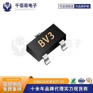 2SB624 KEFAN/科范 丝印BV3 贴片SOT-23 晶体管NPN三极管 半导体