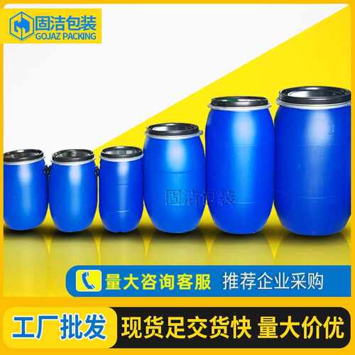化工桶大口铁箍桶200l法兰桶抱箍塑料桶30升开口桶60泔水桶