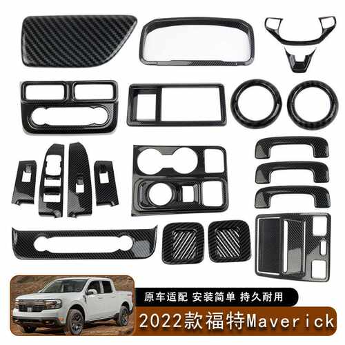 适用于2022款福特Maverick内扶手玻璃升降方向盘饰前出风口饰内饰