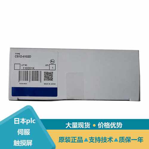 位置控制单元CS1W-NC233 CS1W-PTS02 CS1W-MAD44