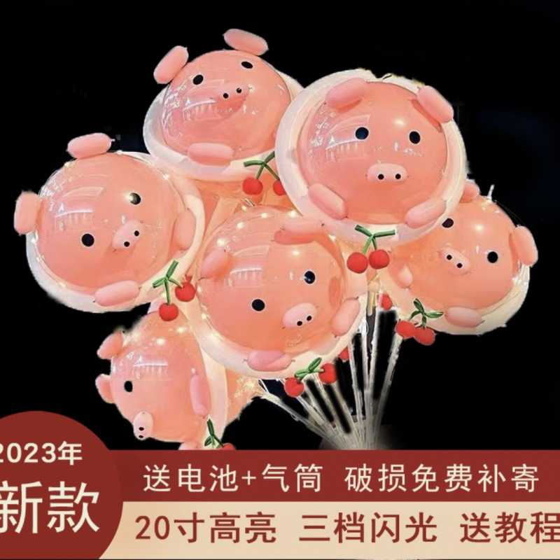 气球摆摊 网红猪猪透明波波发光飞天猪材料包夜市套厂家代发