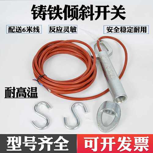 耐高温铸铁倾斜开关HSC-QXKG HDSC-QXKG水银式堆煤开关堵塞传感器