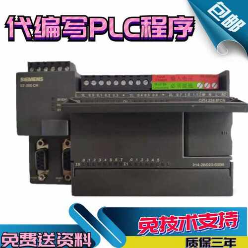 国产全新替代西子S7-200CPU224XP222CN226231PLC控制器