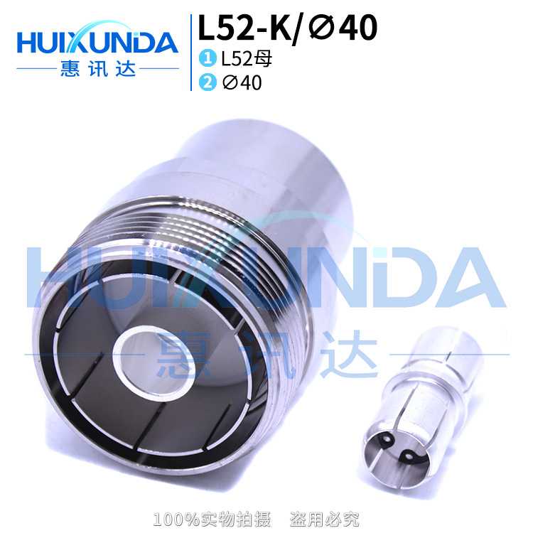 L52-K40硬馈L52母头转φ40硬馈 发射机用大功率连接器铜管电缆用