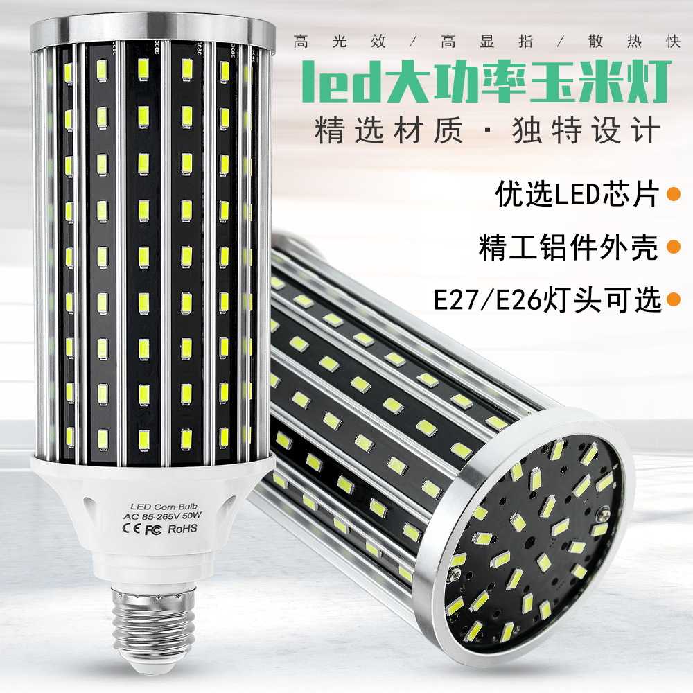 跨境无罩led灯泡E26大功率节能玉米灯25W工业照明E27无罩环保灯泡