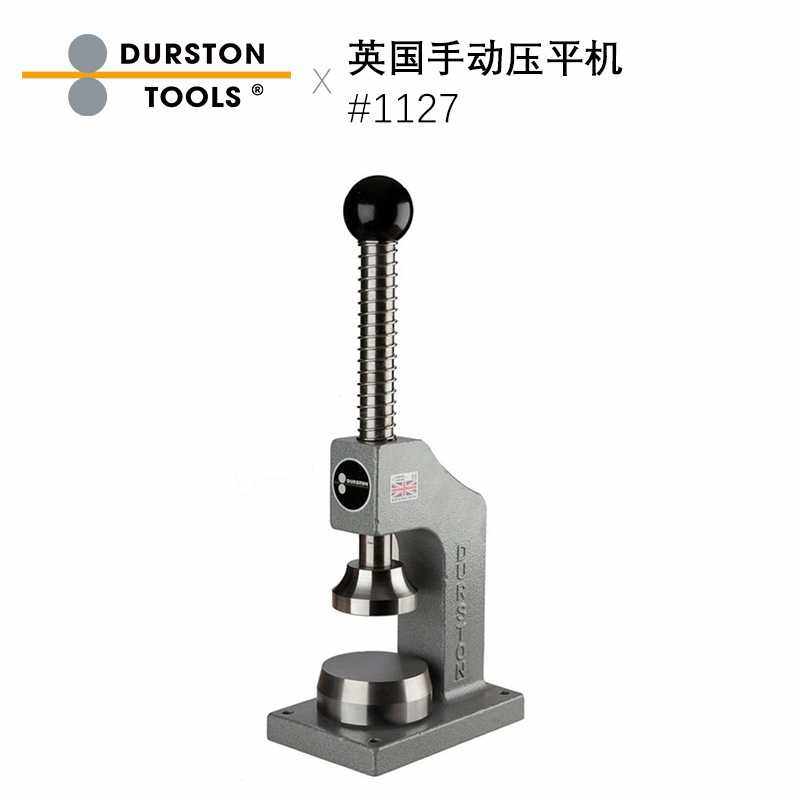 英国进口Durston手动压平机 手动小型压平金银铜器材打金工具,玩具/童车/益智/积木/模型,垂直悬浮玩具,淘宝优惠券,粉丝福利购,淘宝优惠卷