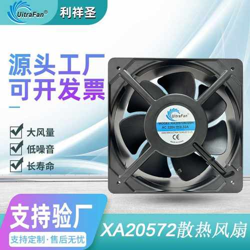 AC20572滚珠耐高温220V205×205×72交流散热风扇防爆工业风机