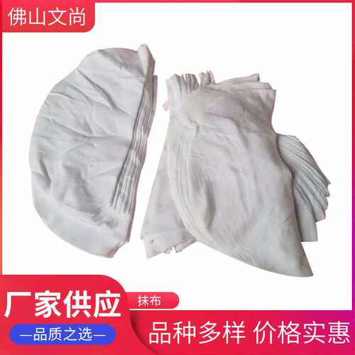 擦机布白色碎布工业抹布全棉刀口布吸水不掉毛工业级清洁干湿两用