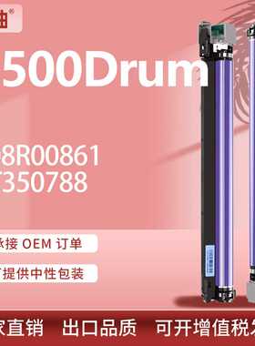 适用施乐7500鼓架Phaser7500N/DN硒鼓Xerox 108R00861套鼓Drum