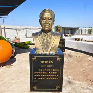 玻璃钢南仁东半身像名人孙家栋黄旭华牛玉儒张文裕胸像铜雕塑摆件