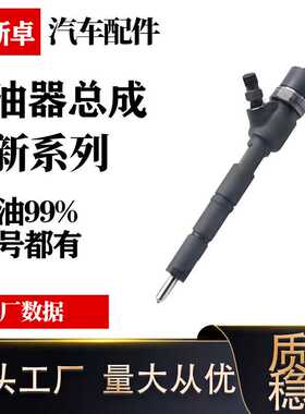 博斯卓喷油器卓越品质性能稳定质量保障0445110528