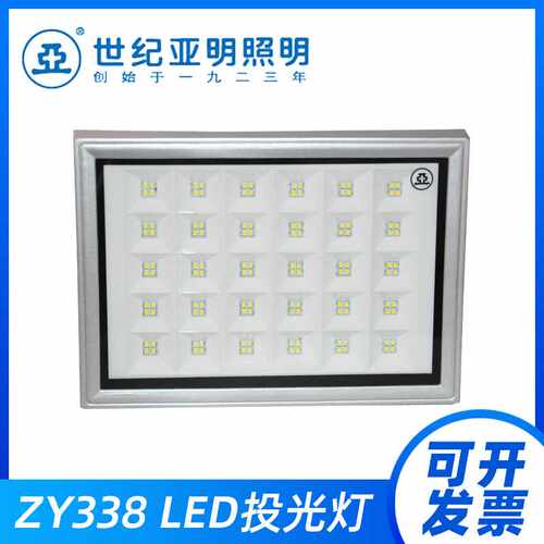 上海亚明ZY338-70w100w150w投光灯户外防水广告招牌绿化LED照明灯