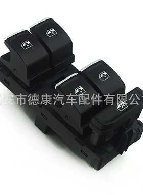 适用于 大众 车窗开关 红色灯 玻璃升降器开关 5G0959857E