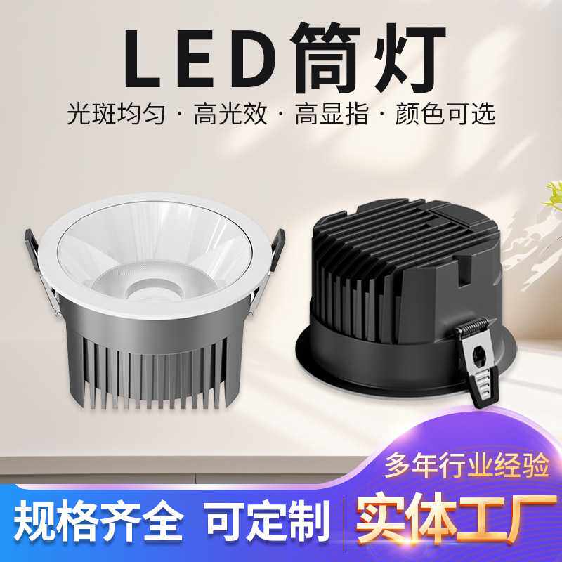 正轨神州COB筒灯和SMD筒灯详情